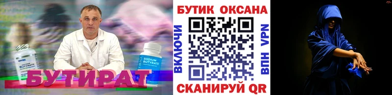Бутират жидкий экстази  Светлый 