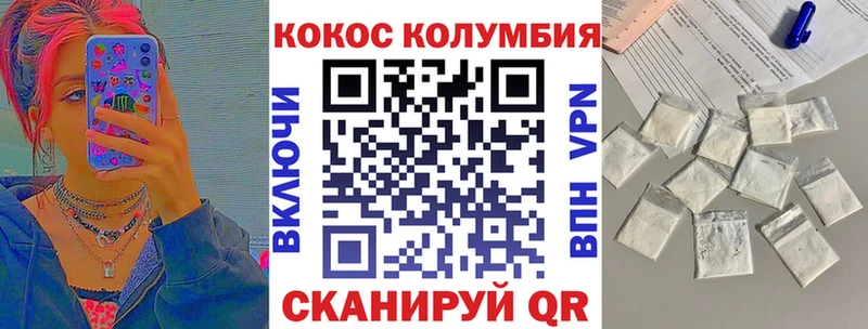 Кокаин VHQ  mega ТОР  Светлый 