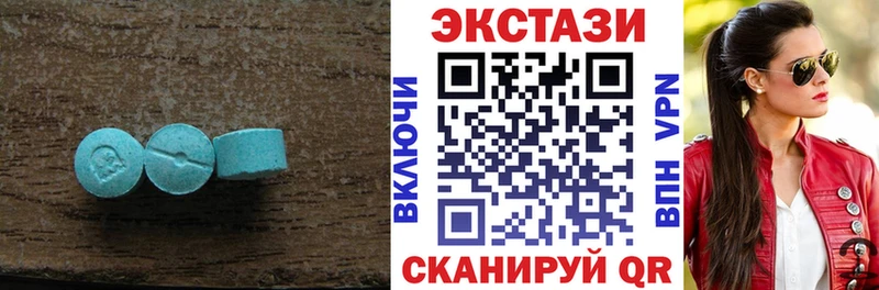 Экстази круглые  Светлый 