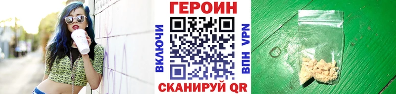 ГЕРОИН хмурый  Светлый 